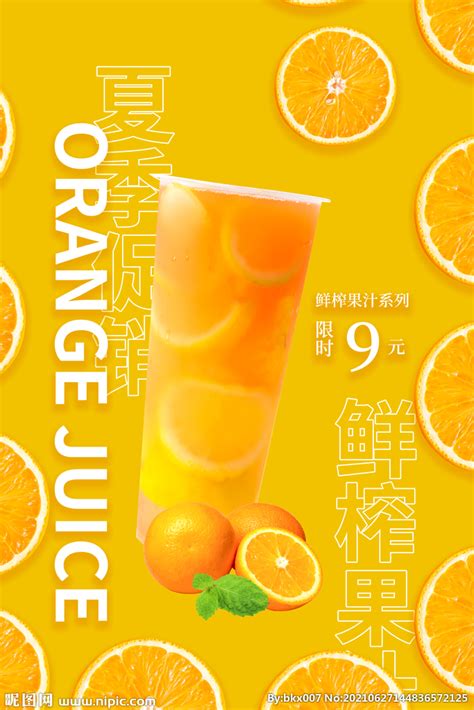 创意橙汁合成海报_百晓升-站酷ZCOOL