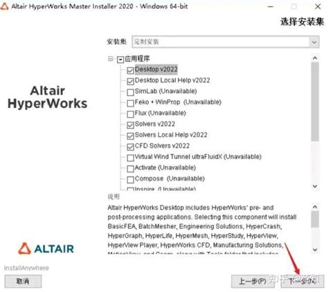 Image result for HyperWorks Software Download