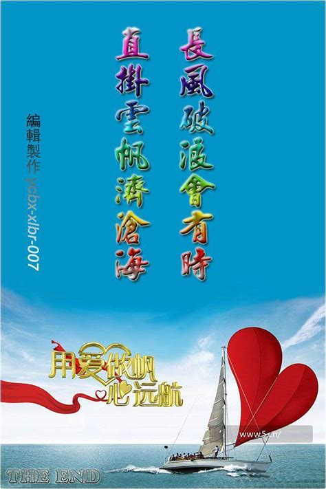 长风破浪会有时，直挂云帆济沧海 - 微文周刊