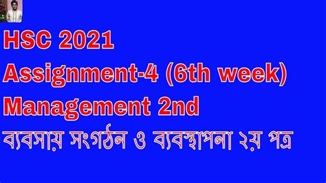 HSC 2021 Assignment Management 2nd Week Answer 的图像结果