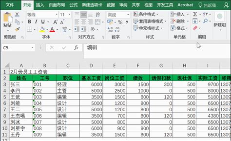 职场必备的35个Excel表格技巧，即学即用！ - 知乎