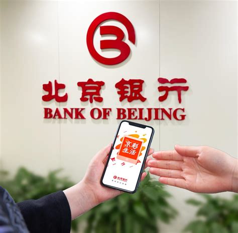 北京银行APP焕新升级，移动优先再谱新篇_新浪网