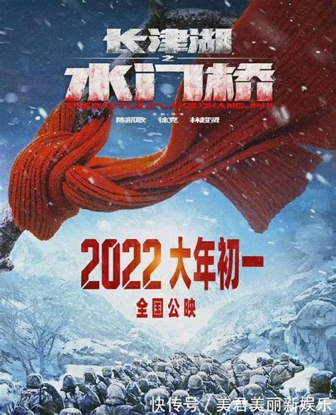 电影《长津湖之水门桥》大年初一上映，预祝票房再创新高 - 360娱乐，你开心就好
