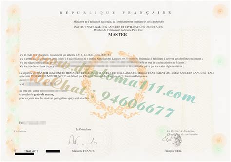 展示索邦巴黎西岱大学毕业证电子图，购买法国USPC留信文凭认证