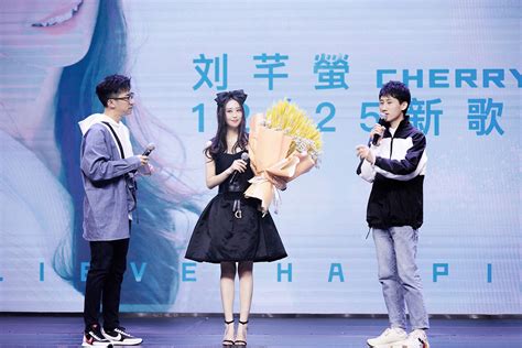 刘芊螢举办新歌发布会 金融高管跨界做歌手-娱乐视频-搜狐视频