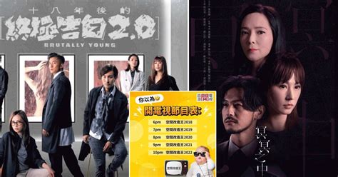 2020年TVB劇集搶先看🤩林峯爆Seed回巢＋馬明變奸！最令人期待神劇續集是⋯⋯