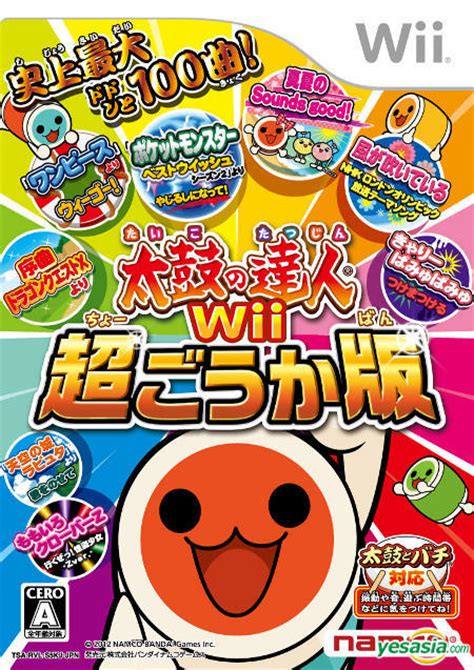 wii 太鼓达人Wii 超豪华版日版下载-k73游戏之家