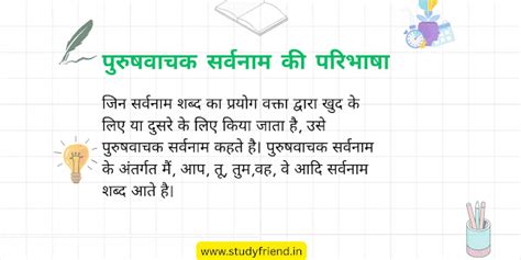 Study Friend