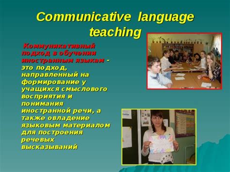 Формирование коммуникативной компетенции обучающихся на уроках ...