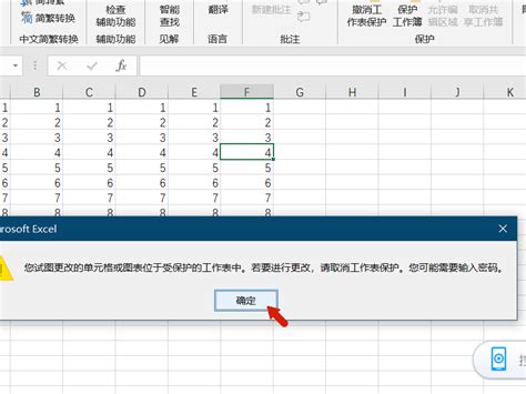 windows怎么锁定单元格不被修改 - 系统运维 - 亿速云