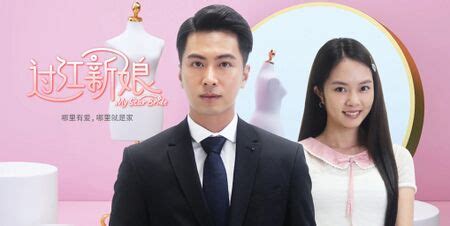 Image result for My Star Bride