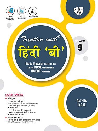 Together With Hindi B Study Material For Class 9 - Hindi : Ghosh, Ms ...