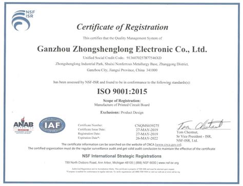 ISO9001：2015质量管理体系证书-英文版-体系认证-赣州中盛隆电子有限公司