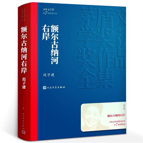 《额尔古纳河右岸》董宇辉强烈推荐的一本书