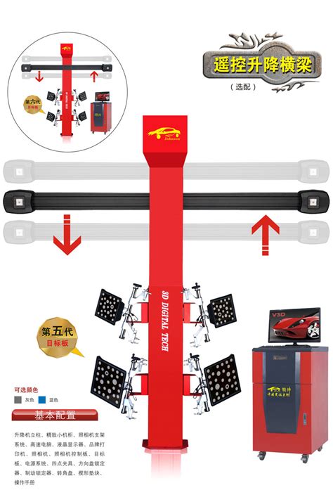 战神K95-3D定位仪_战神四轮定位仪官网