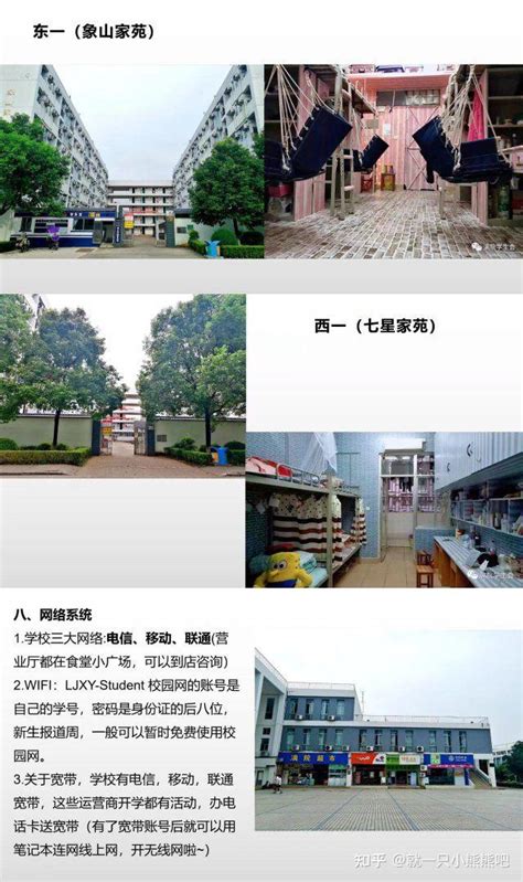 桂林电子科技大学宿舍条件怎么样，有空调吗（含宿舍图片）_大学生必备网