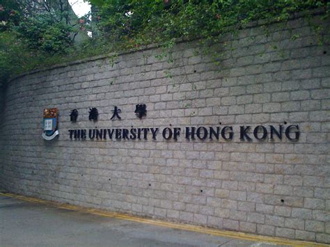 香港大学 - 搜狗百科