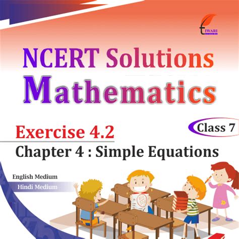 Class 7 Math 4.2 的图像结果