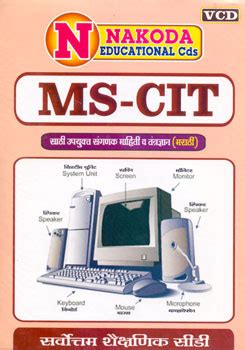 Image result for MS-CIT Notes.pdf