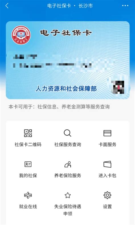 灵活就业人员基本养老保险微信缴费操作流程_社保