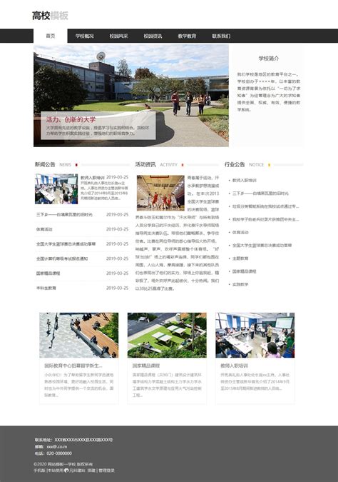 大气学校留学招生公司网站模板_精美html大学考研招生ui设计界面网页模板-凡科建站