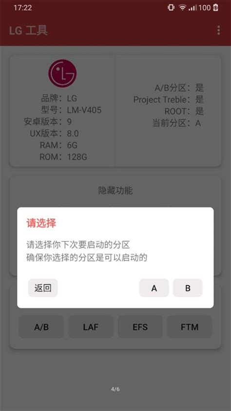 LG4 File Manager App 的图像结果