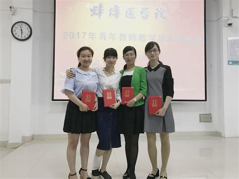 蚌埠学院2023年纪检监察干部业务培训班开班