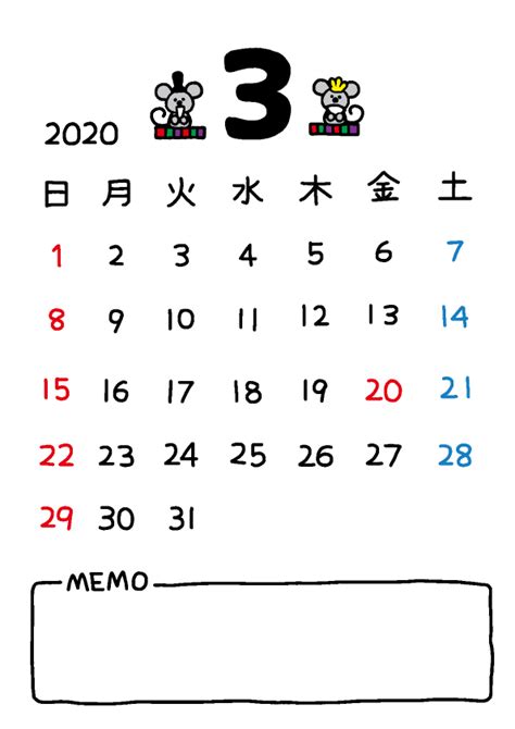 2020年 3月 カレンダーシンプルネズミ | 無料イラスト素材｜素材ラボ