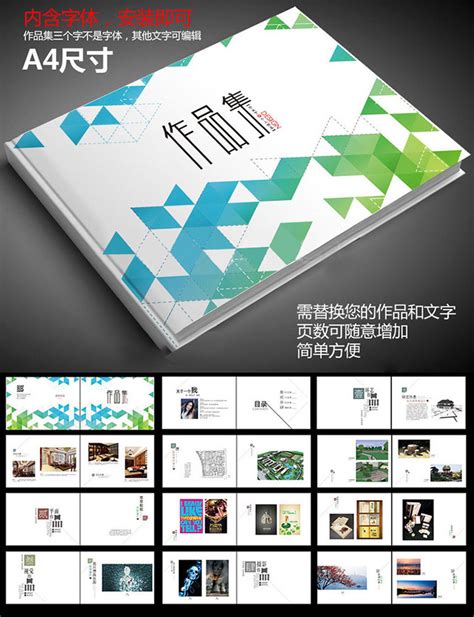 文化宣传画册PSD素材 - 爱图网设计图片素材下载