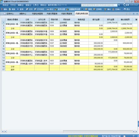 财务往来对账Excel表格下载-办图网