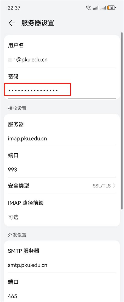 UPHS Webmail 的图像结果