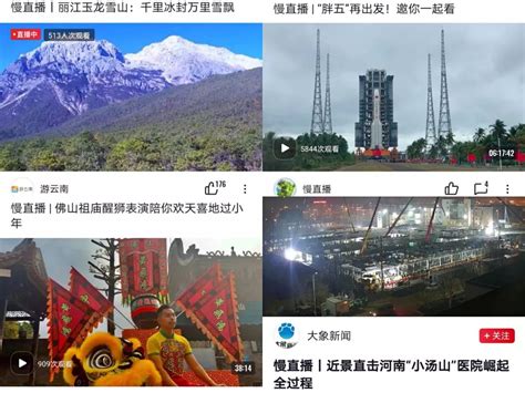 奥维视讯可为慢直播和云监工系统提供5G超高清解决方案 - 北京富海博汇科技有限责任公司