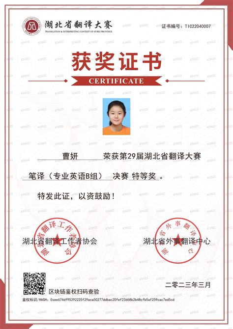 第29届湖北省翻译大赛初赛阶段获奖证书发布 - 知乎