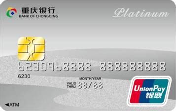 重庆银行——贵宾服务