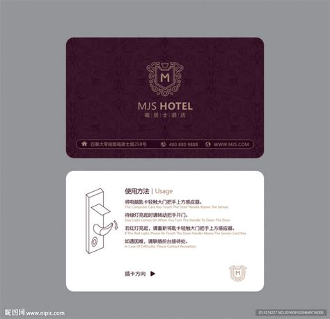 M风格酒店 房卡设计图__广告设计_广告设计_设计图库_昵图网nipic.com
