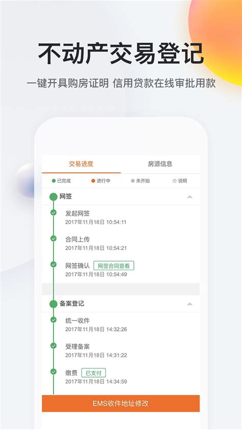 我的南京app下载最新版本-我的南京下载官方2021免费下载安装