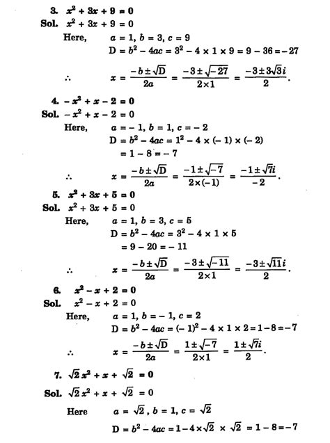 Maths Complex Numbers Class 11 1.2 Exercise 的图像结果
