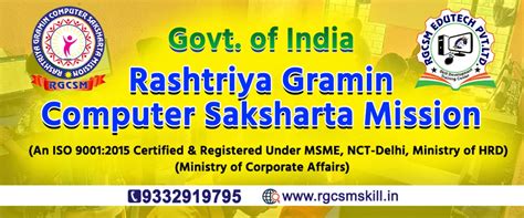 Home | RASHTRIYA GRAMIN COMPUTER SAKSHARTA MISSION