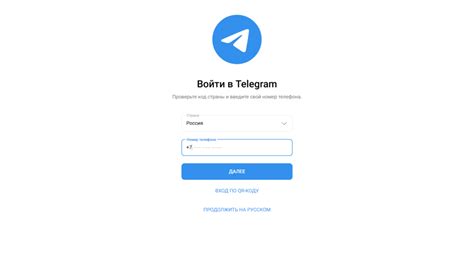 Telegram Web (Телеграм Веб) — вход, настройка, функции