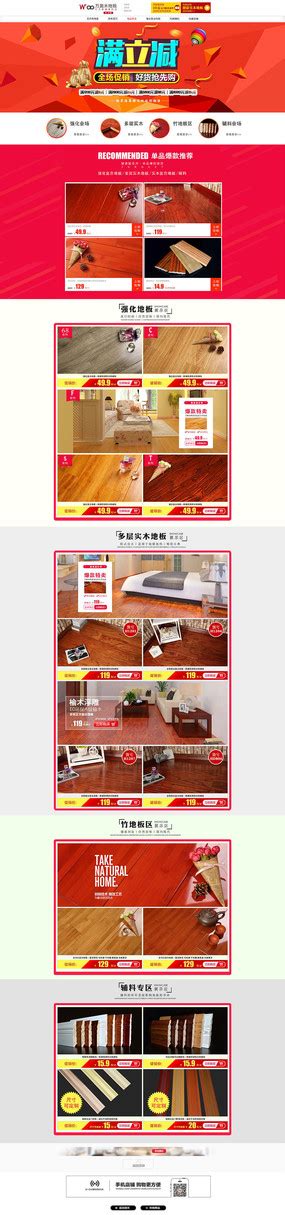 木纹 木地板材质贴图JPG素材免费下载_红动网