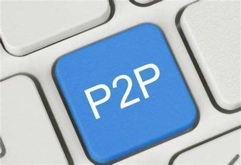 2017年P2P十大事件