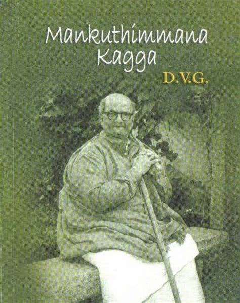 Commemorating Rishi DVG: The Forest-Flower Whose Fragrance Teaches us ...