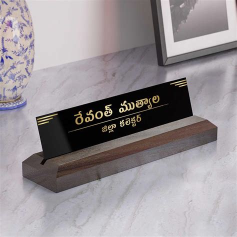 Excelus Office Desk Name Plate in Telugu Font – Housenama