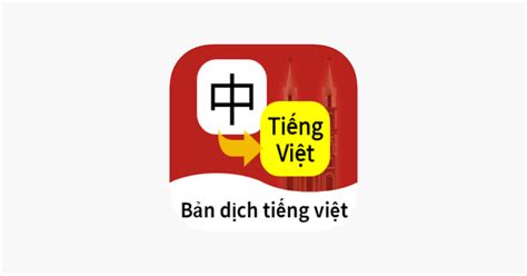 ‎越南语翻译通 on the App Store