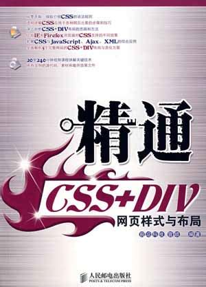 DIV+CSS网页布局实例_divcss布局经典实例-CSDN博客