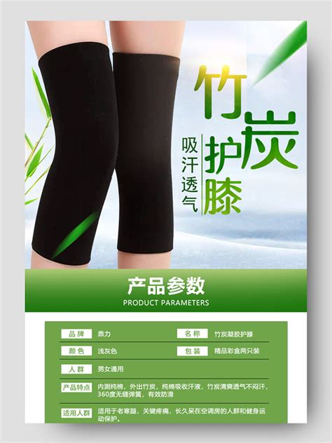 护膝素材-护膝图片-护膝素材图片下载-觅知网