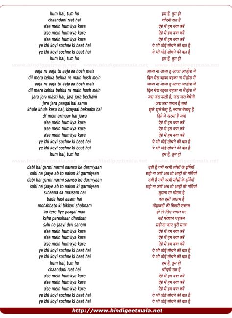 Image result for Hum Hum Hum Lyrics