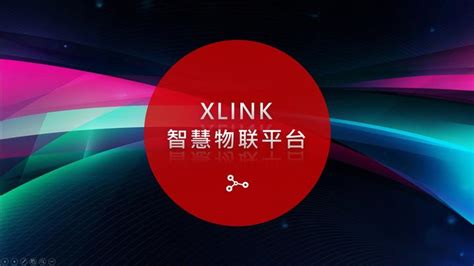 Xlink 的图像结果