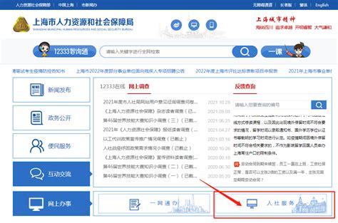 上海市居住证积分通知书网上打印指南，2022最新教程图解-积分落户网