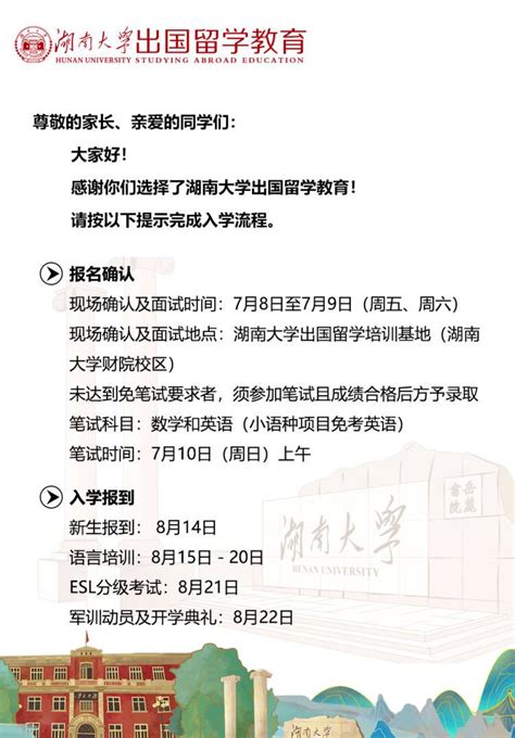 湖南交通工程学院学生保留入学资格申请表_资料下载_湖南交通工程学院